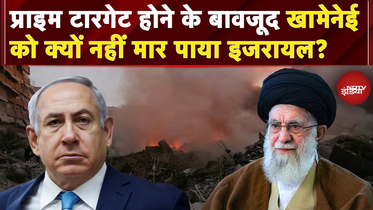 Iran Israel War: Netanyahu के निशाने पर Prime Target होने के बावजूद Ali Khamenei कैसे बच गए?