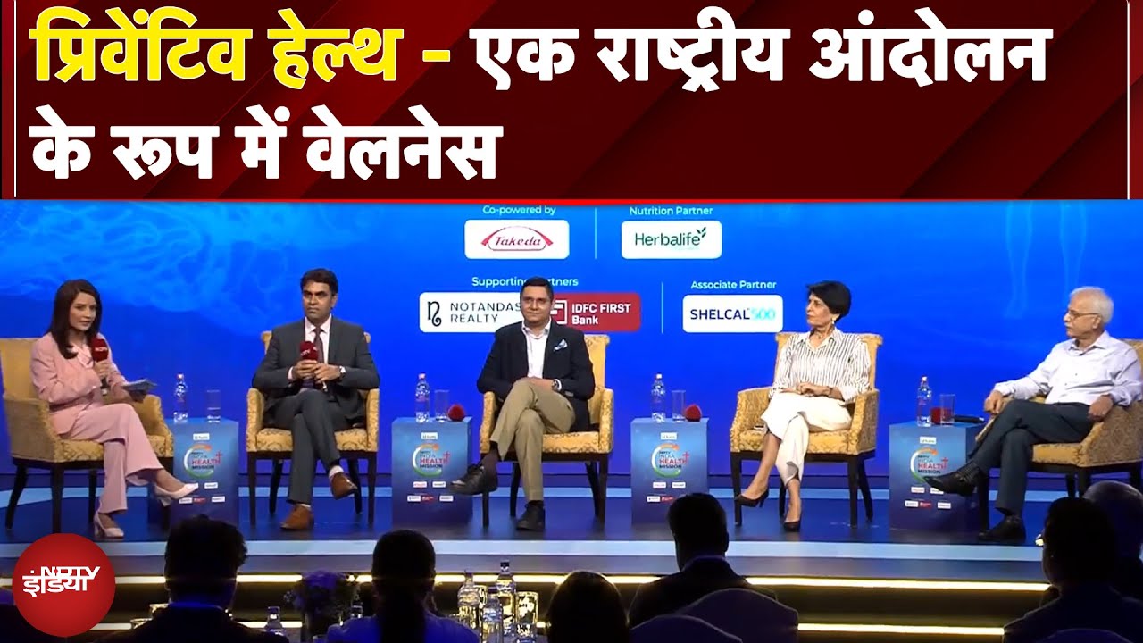 NDTV India Health Session: Preventive Health - एक राष्ट्रीय आंदोलन के रूप में Wellness