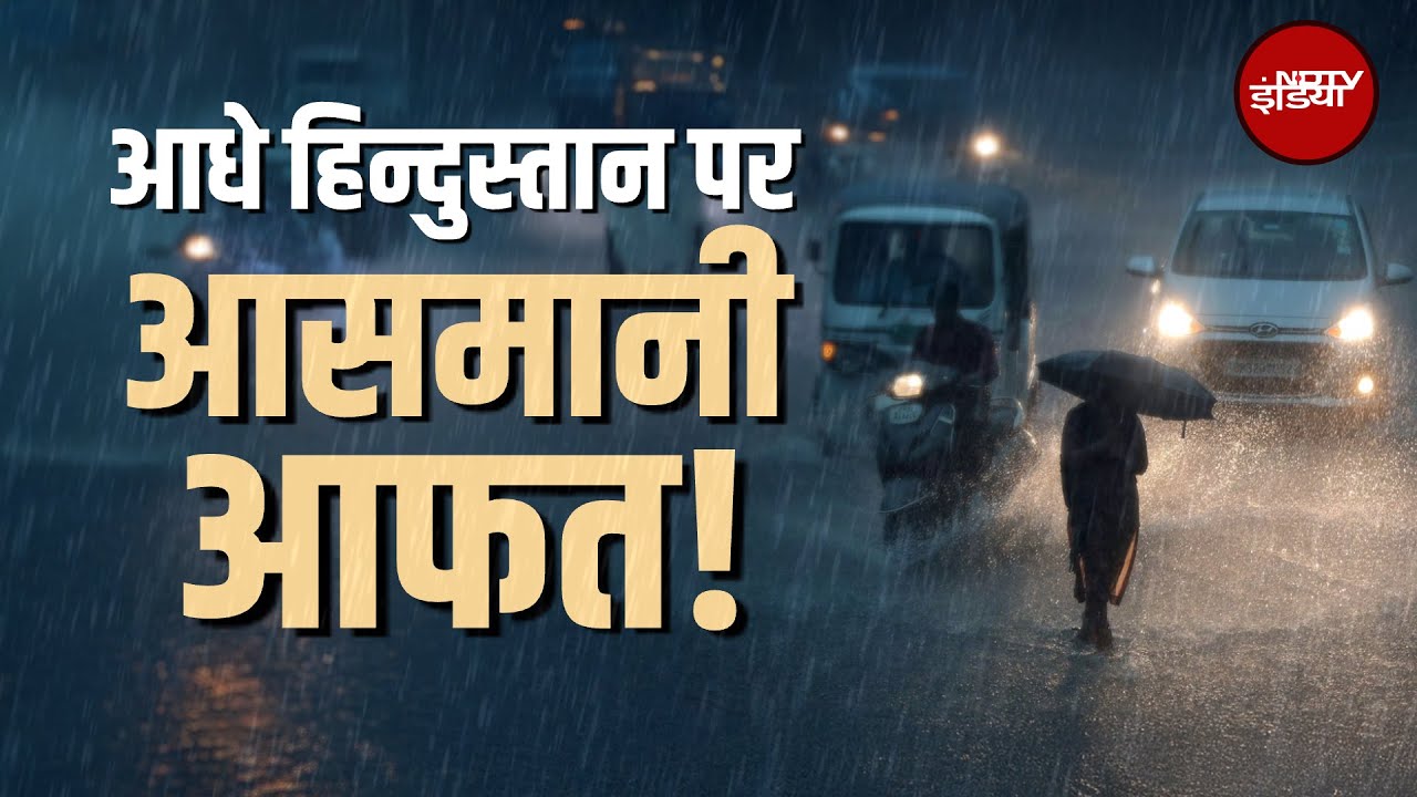 Weather Update: बादल फटा, नदियां उफान पर! MP-Rajasthan से लेकर उत्तर भारत तक सैलाब का तांडव!