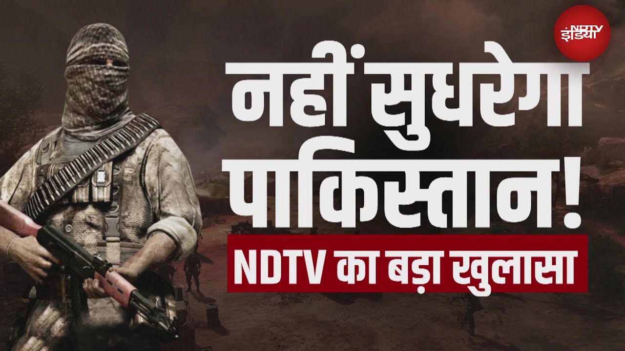 Operation Sindoor के बाद भी नहीं सुधरा Pakistan, फिर से तैयार कर रहा आतंकी कैंप और लांचिंग पैड