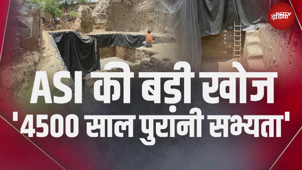 Rajasthan News: Deeg district में जमीन के नीचे से करीब 4500 साल पुराना इतिहास निकला, देखिए Report