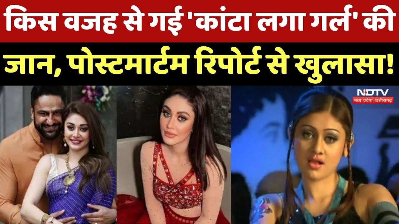 Shefali Jariwala Demise: 'कांटा लगा गर्ल' की मौत पर उठे कई बड़े सवाल, आखिर क्या हुआ? Bollywood News