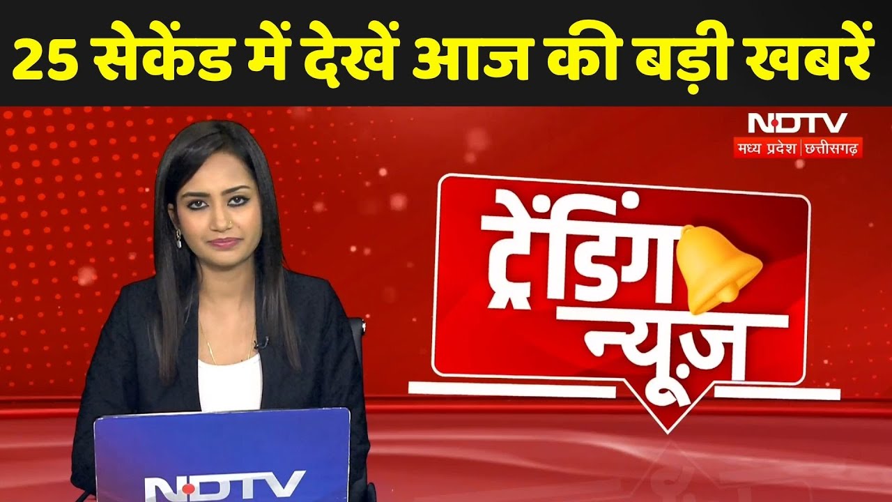 Top Trending News: जगह-जगह सैलाब से मची तबाही, देखिए इस वक्त की सभी बड़ी खबरें | Viral News