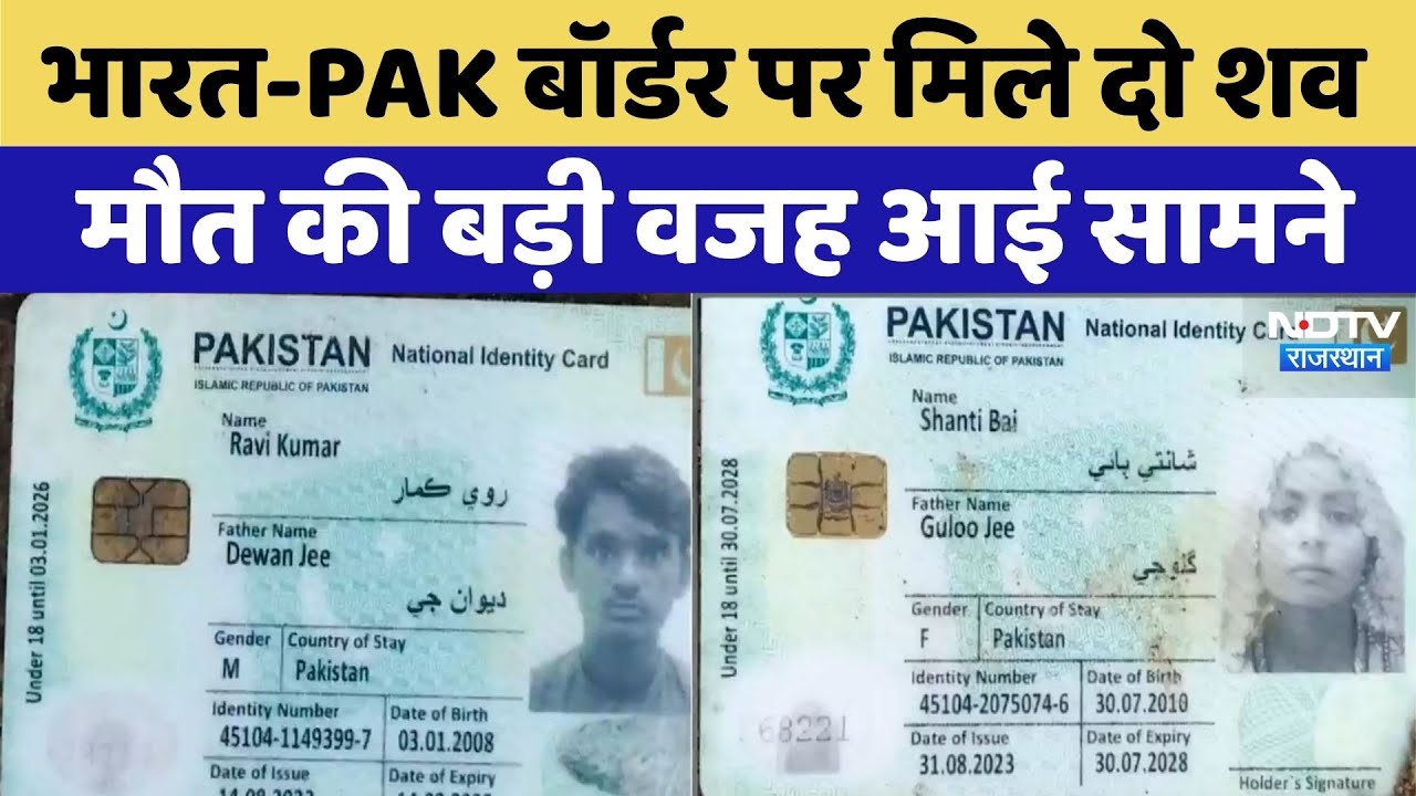 Jaisalmer News:Border पर युवक-युवती के मिले शव, मौत की बड़ी वजह आई सामने  | Top News |  Jaisalmer