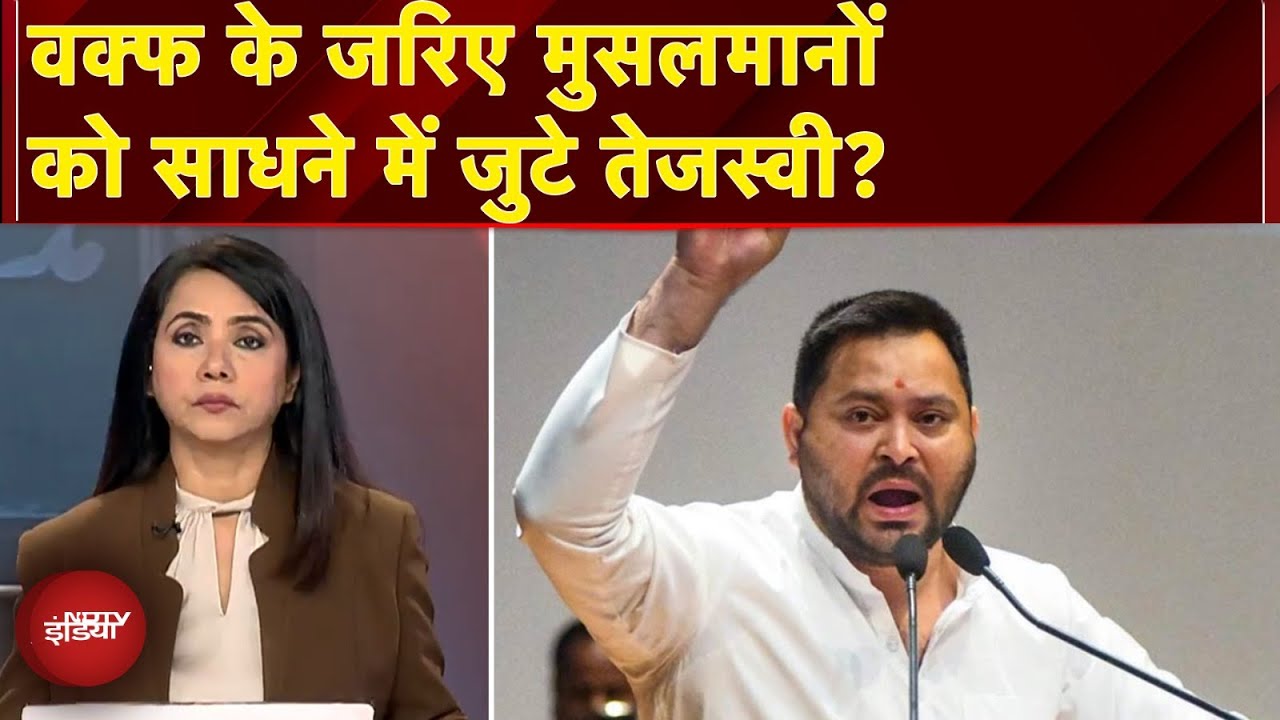 Bihar Elections: Patna में जमा हुजूम NDA के खिलाफ अल्पसंख्यकों की लामबंदी का सबूत | Top Story