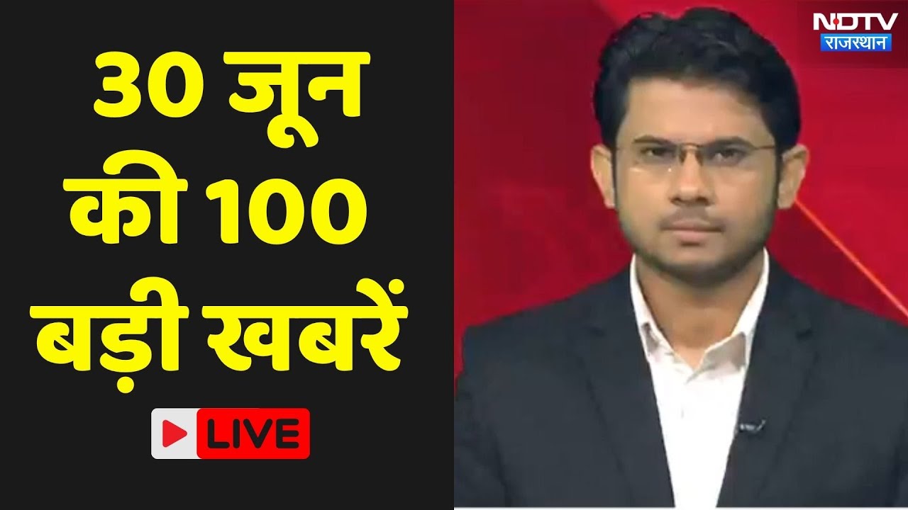 Top Headline: Jaipur Double Suicide | Monsoon | Khatu Shyam Temple | Ajmer fire incident | 100 NEWS Top Headline: Jaipur Double Suicide | Monsoon | Khatu Shyam Temple | Ajmer fire incident | 100 NEWS