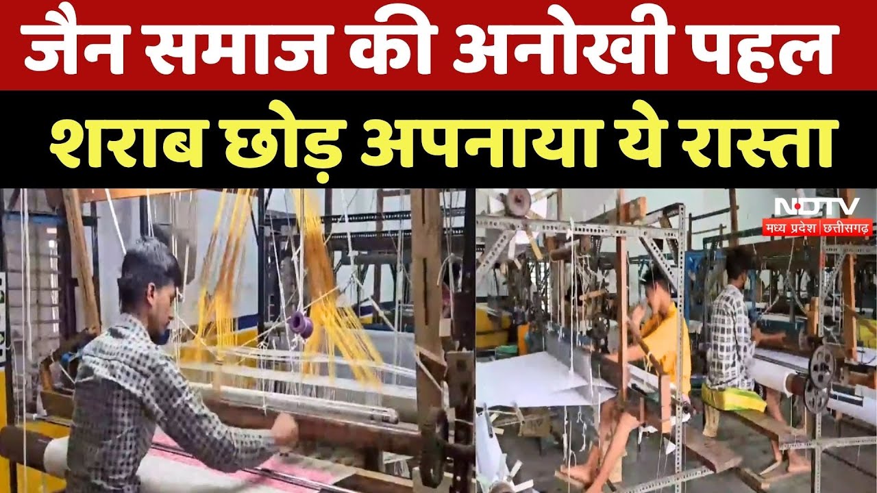 Mandla News: Jain समाज का अनोखी पहल, शराब छोड़ अपनाया ये रास्ता | Madhya Pradesh | Latest News