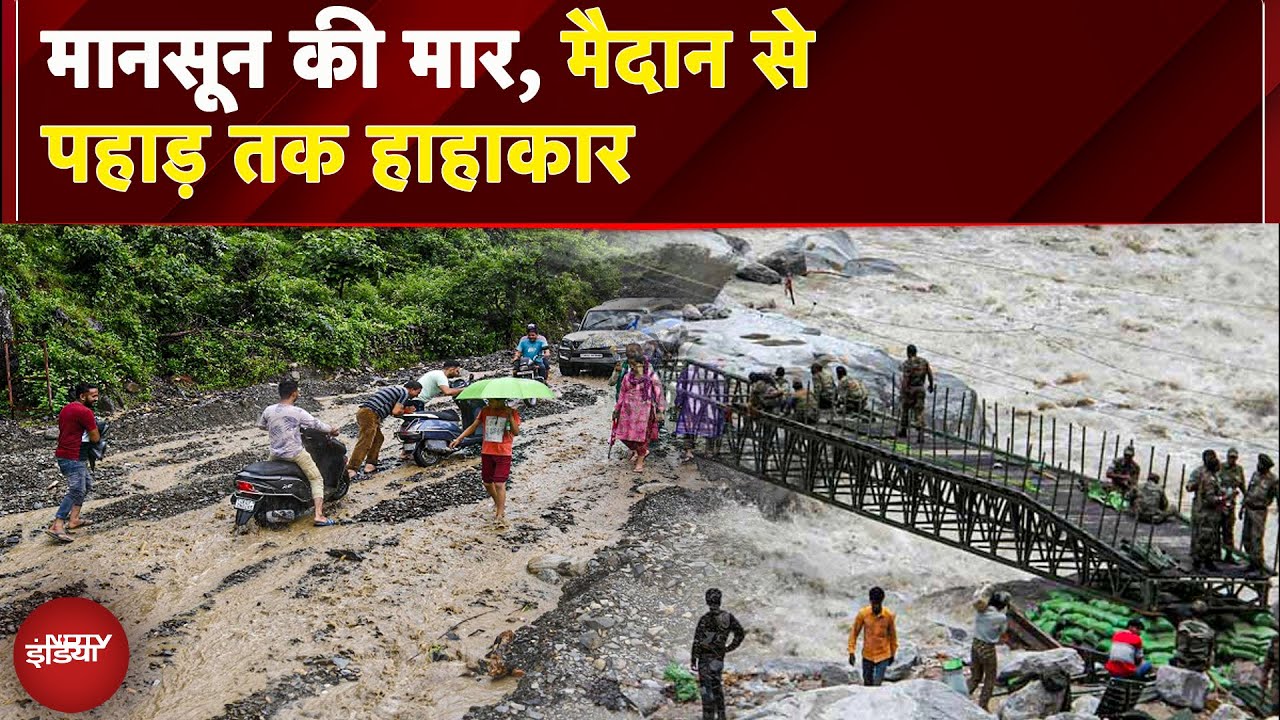 Himachal-Uttarakhand में भारी बारिश… हर तरफ बाढ़-सैलाब, पहाड़ों पर आफत में जिंदगी | Weather | Flood