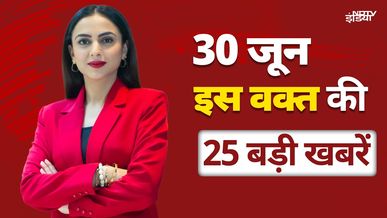 Uttarakhand Monsoon: उत्तराखंड के 9 जिलों में भारी बारिश का Red Alert | Top Headlines of the day
