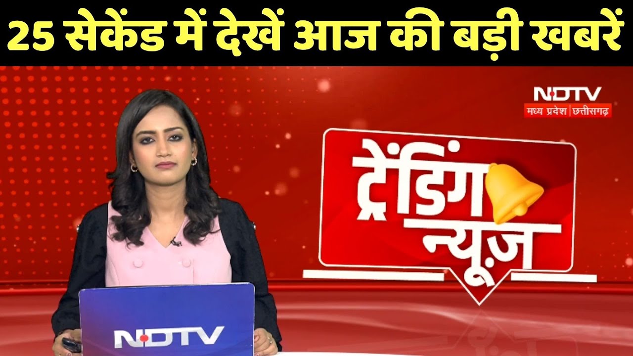 NDTV MP-Chhattisgarh : Monsoon 2025 | Mandsaur | Shivpuri | Chhindwara | Maihar | Rewa News