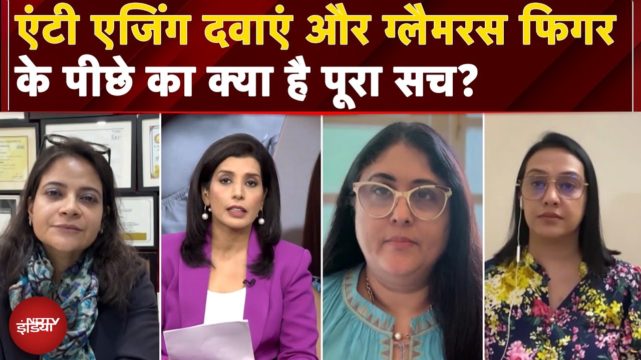 Shefali Jariwala Demise: क्या Anti-Ageing Medicines ने ली शेफाली जरीवाला की जान? Experts से जानिए