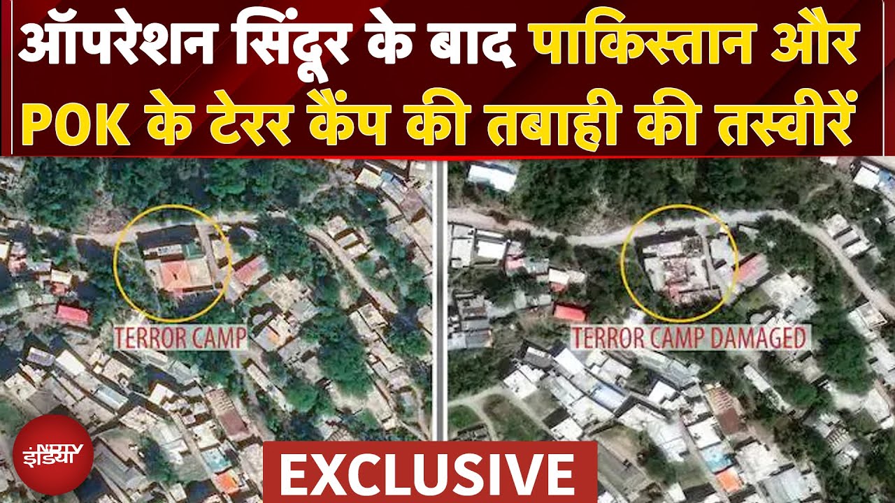 Operation Sindoor: भारत के हमले में पाक के आतंकी शिविर आधे हिस्सों में बंटे | World Exclusive