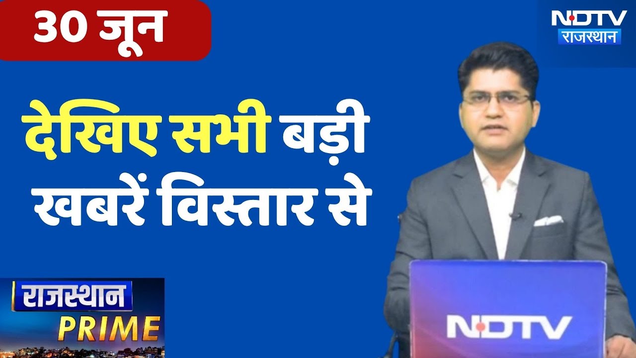 Jhunjhunu News | Sawaimadhopur | Alwar Crime News | SMS Hospital Scam | Rajasthan Prime