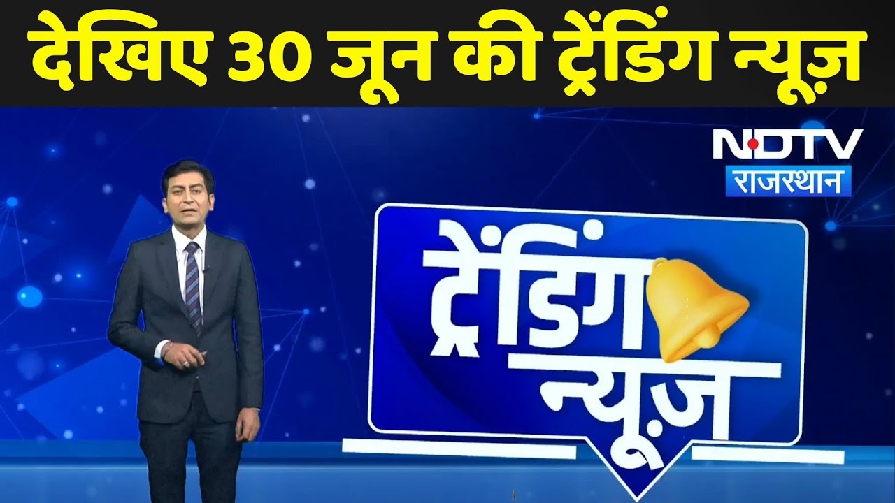 Bihar Flash Flood Video | Uttarakhand Landslide | Himachal Pradesh Rainfall Alert | Trending News