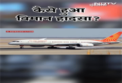 Ahmedabad Plane Crash: AI Video के जरिए समझिए कैसे हुआ हादसा? | Breaking News Ahmedabad Plane Crash: AI Video के जरिए समझिए कैसे हुआ हादसा? | Breaking News