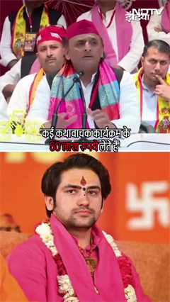 Etawah Kathavachak News: सपा अध्यक्ष Akhilesh Yadav का कथावाचक Dhirendra Shastri पर तंज Etawah Kathavachak News: सपा अध्यक्ष Akhilesh Yadav का कथावाचक Dhirendra Shastri पर तंज