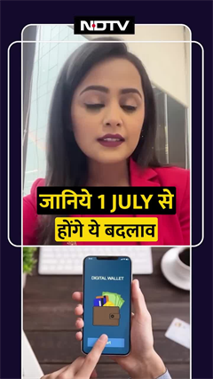 Economy: 1 July से होंगे ये बदलाव, जानिए आपकी जेब पर क्या पड़ेगा असर | NDTV India