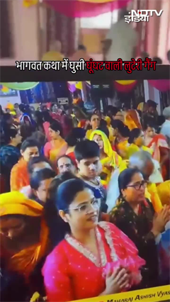 भागवत कथा में घुसी घूंघट वाली लुटेरी गैंग | Rajasthan News | Shorts