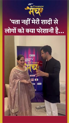 Video: Jaya Kishori: 'पता नहीं मेरी शादी से लोगों को क्या परेशानी है' | NDTV Creators Manch 2025