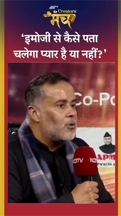 Generation Love पर क्या बोले Chetan Bhagat, 'Emoji से कैसे पता चलेगा प्यार है या नहीं?' | NDTV Generation Love पर क्या बोले Chetan Bhagat, 'Emoji से कैसे पता चलेगा प्यार है या नहीं?' | NDTV