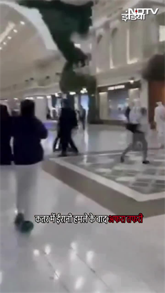 कतर में ईरानी हमले के बाद अफरा तफरी | Iran Attacks Qatar | Viral Shorts