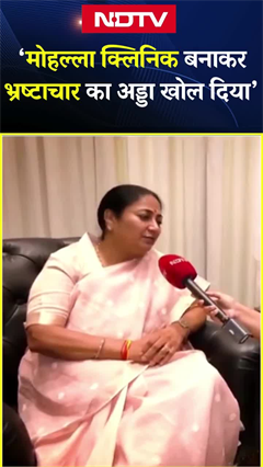 Video: Mohalla Clinic पर NDTV से क्या बोलीं दिल्ली CM Rekha Gupta? | NDTV Exclusive