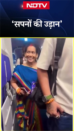 इसे कहते हैं ‘सपनों की उड़ान’... | Shorts