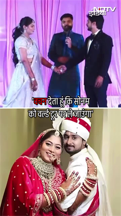 Raja Raghuvanshi Murder Case: राजा रघुवंशी और सोनम का नया वीडियो आया सामने Raja Raghuvanshi Murder Case: राजा रघुवंशी और सोनम का नया वीडियो आया सामने