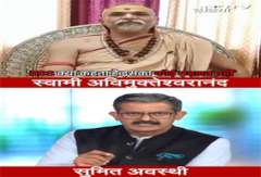 'RSS क्या कहता है इसका कोई मतलब नहीं': शंकराचार्य Swami Avimukteshwaranand? 'RSS क्या कहता है इसका कोई मतलब नहीं': शंकराचार्य Swami Avimukteshwaranand?