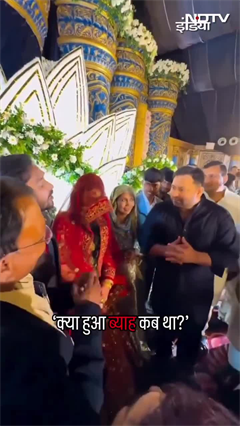 Video: जब तेजस्वी यादव ने खान सर से पूछा कब हुआ ब्याह? | Khan Sir Marriage Reception
