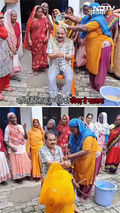 UP News: बारिश के लिए BJP नेता को कीचड़ से नहलाया, देखें वीडियो | Viral Video | SHORTS