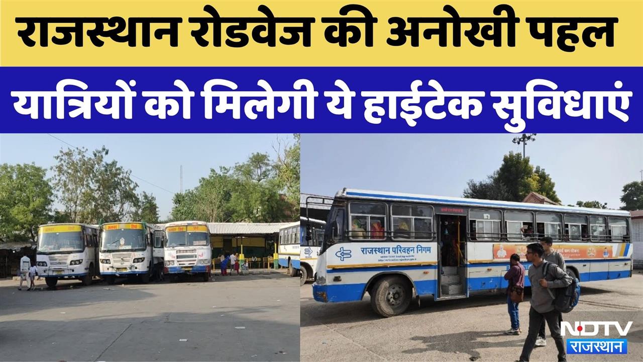 Rajasthan Roadways कर रही ये बड़े बदलाव | Latest News | Top News