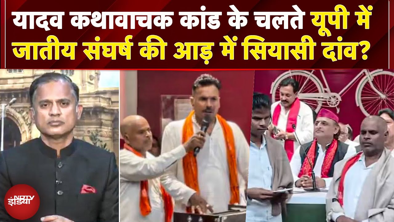 Etawah Kathawachak कांड से Ambedkar Statue Controversy तक UP में जातीय संघर्ष की आड़ में सियासी दांव