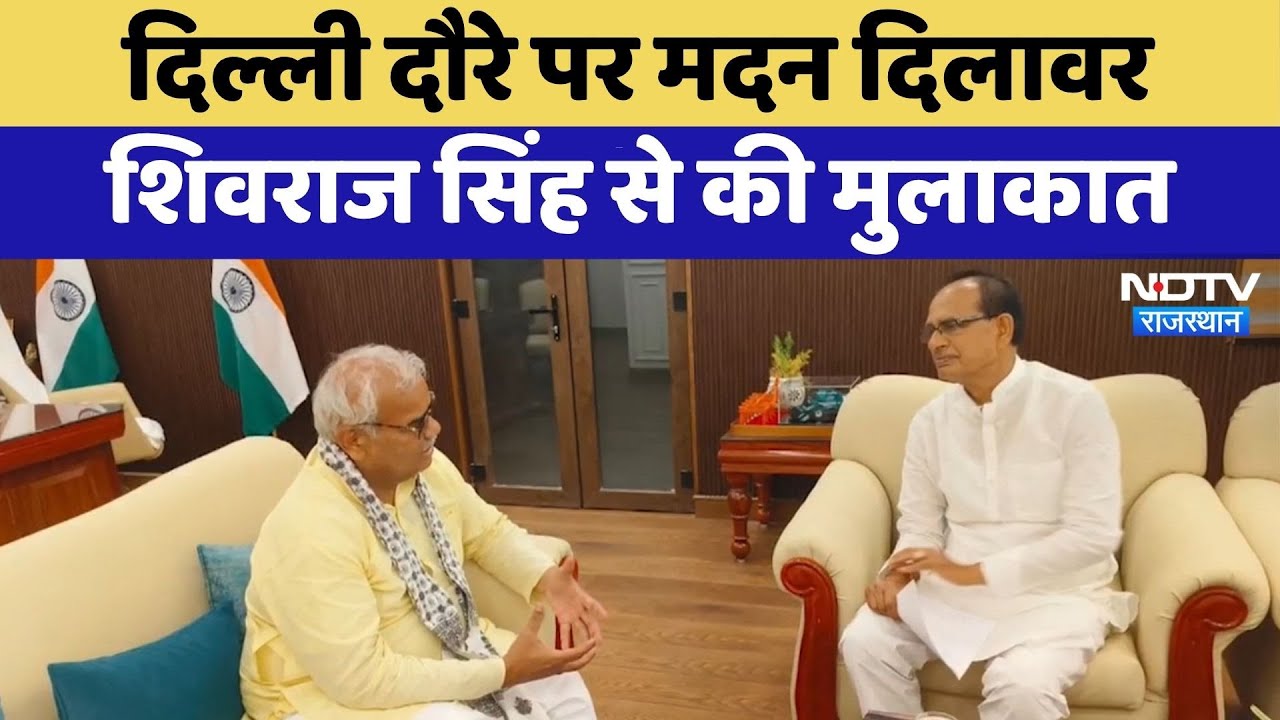 Delhi दौरे परMadan Dilawar ने Shivraj Singh Chouhan से की मुलाकात | Top News