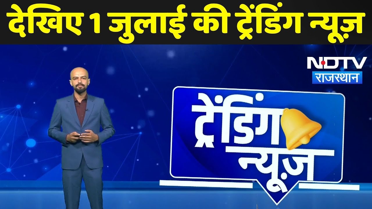 Mandi Landslide | MP Heavy Rainfall | Bhopal Fire | Ajmer News | Banswara Crime | Trending News Mandi Landslide | MP Heavy Rainfall | Bhopal Fire | Ajmer News | Banswara Crime | Trending News