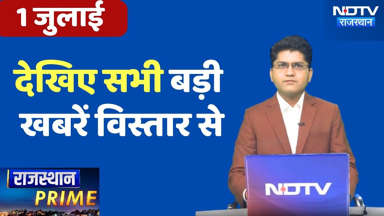 Jaipur News | CM Bhajanlal | SI Paper Leak 2021| ADA Controversy | Banswara | Rajasthan Prime