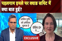 Pahalgam Terror Attack पर Quad Summit में क्या बात हुई? | Asim Munir | NDTV Exclusive Pahalgam Terror Attack पर Quad Summit में क्या बात हुई? | Asim Munir | NDTV Exclusive