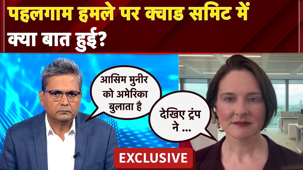 Pahalgam Terror Attack पर Quad Summit में क्या बात हुई? | Asim Munir | NDTV Exclusive