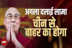 Dalai Lama: दुनिया को मिलेगा अगला दलाई लामा, कैसे होगा चुनाव | Dalai Lama 90th Birthday | NDTV India Dalai Lama: दुनिया को मिलेगा अगला दलाई लामा, कैसे होगा चुनाव | Dalai Lama 90th Birthday | NDTV India