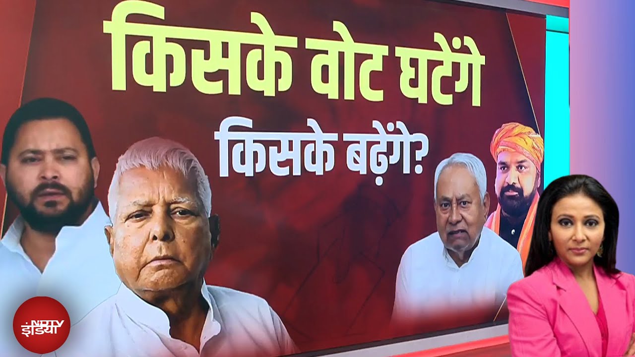 Bihar Election 2025: वोटर लिस्ट का सवाल...बिहार में सियासी बवाल | Bihar Politics | News@8