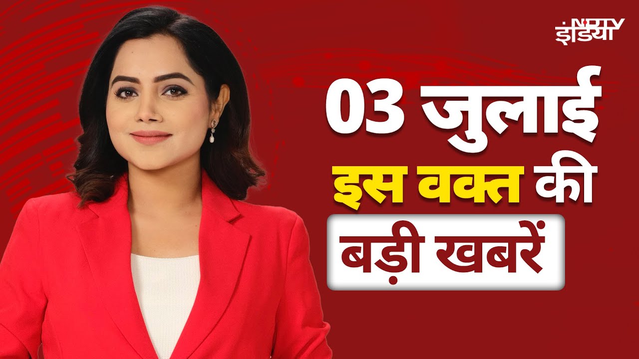 Top Headlines: PM Modi Ghana Visit | Bihar Elections | Meghalaya Murder Mystery | Weather Update