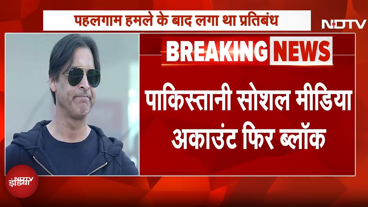 Pakistan के Social Media Account भारत में फिर हुए Ban | Pahalgam Attack | Breaking News