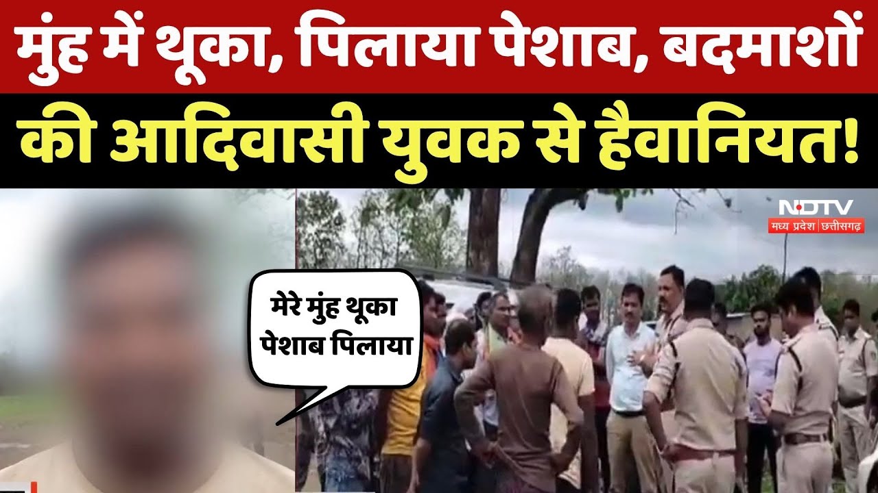 Chhindwara News: आदिवासी युवक के साथ बदमाशों की गुंडागर्दी, Video Viral! MP Crime News | Latest