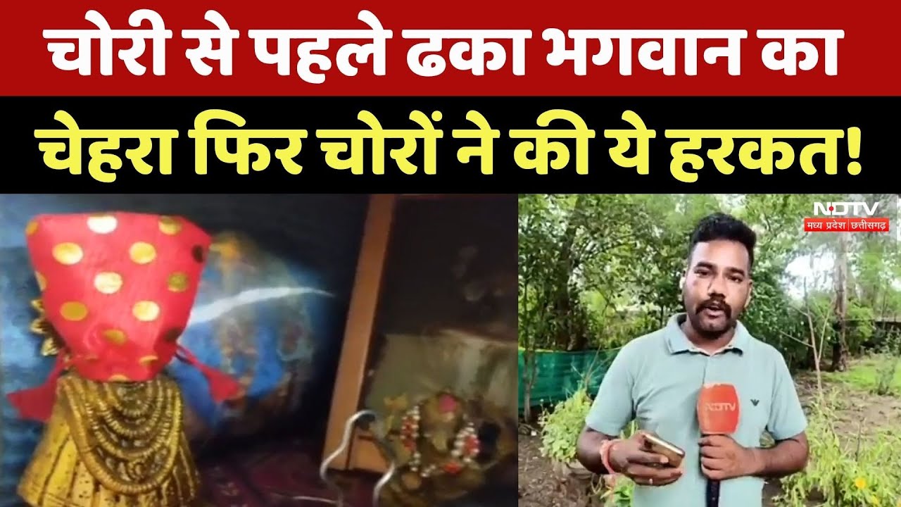 Guna News: चोरों ने चोरी करते समय की ऐसी हरकत, Video हो गया Viral! Gold | Silver | MP Top News