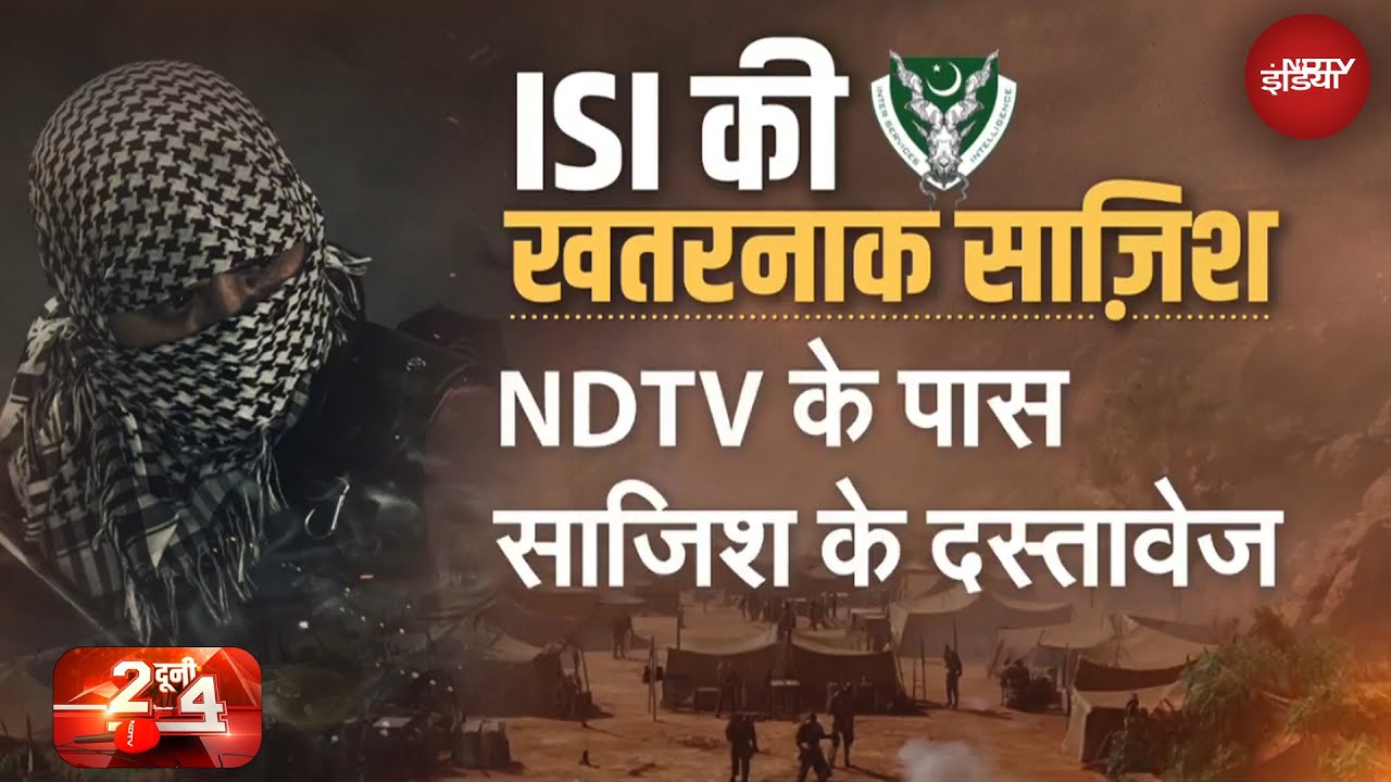 India के खिलाफ  ISI की खतरनाक साज़िश, वेस्ट एशिया से नेपाल फिर भारत तक नेटवर्क, NDTV के पास दस्तावेज