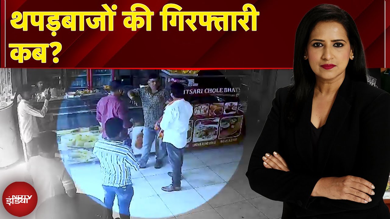 MNS Workers Attack: MNS के गुंडों को गिरफ्तार करो! | Language Controversy | Maharashtra | Top Story