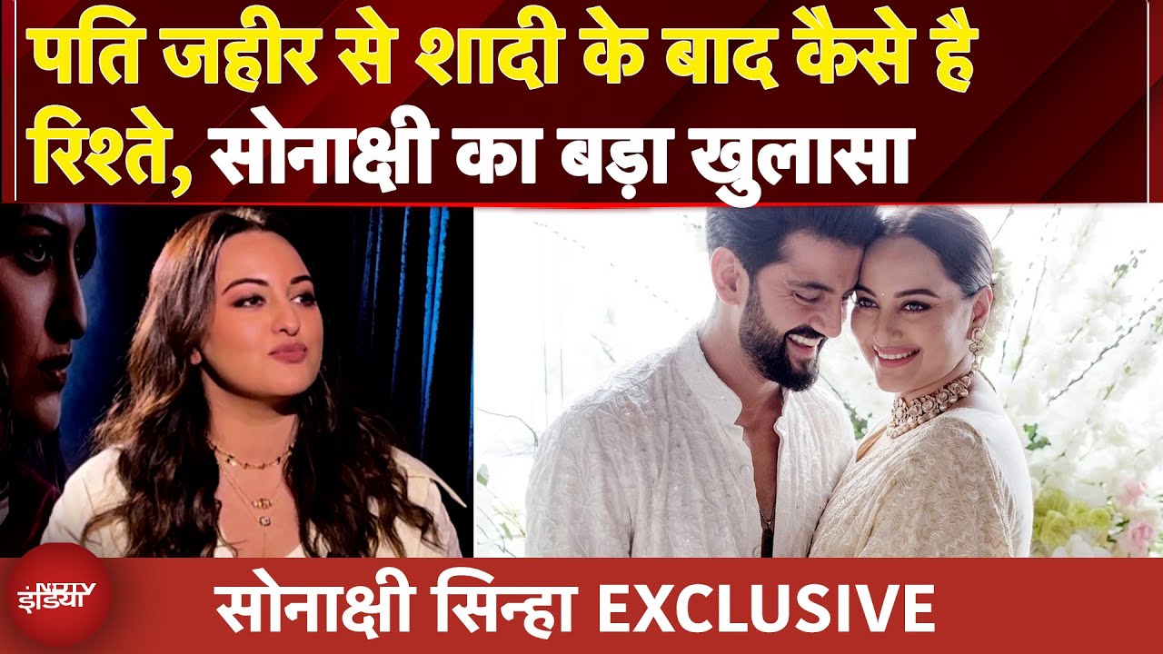 Sonakshi Sinha Exclusive: शादी के बाद पति जहीर के साथ रिश्ते पर बोली सोनाक्षी | Bollywood|NDTV India