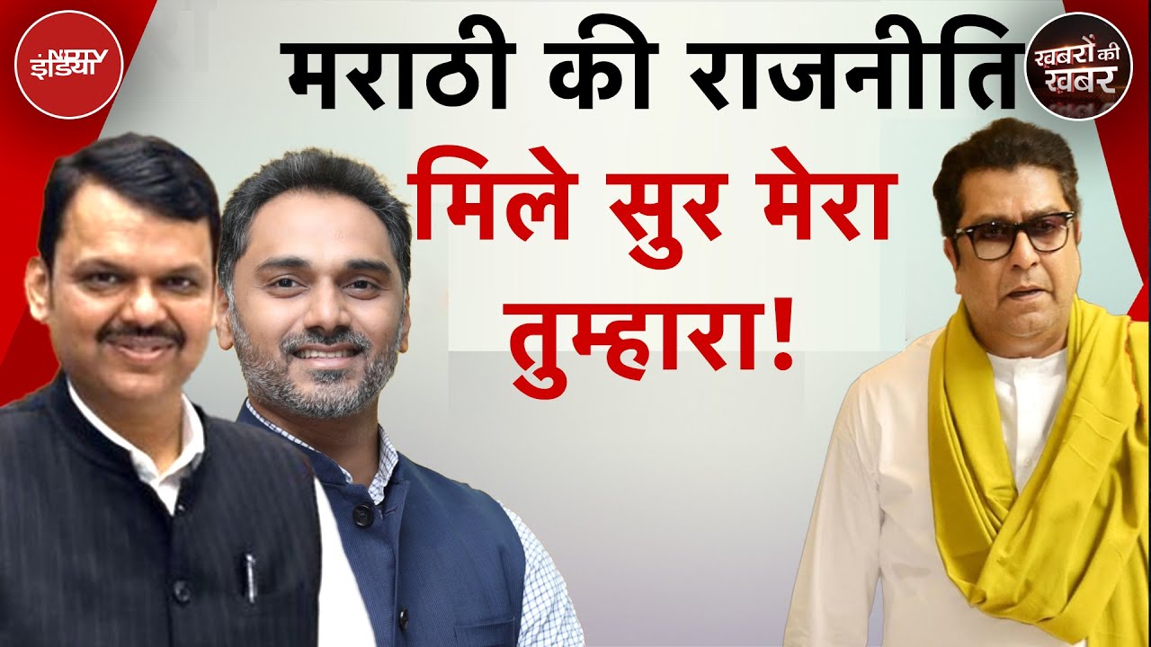 Maharashtra Hindi Language Controversy: Thane के थप्पड़ कांड के बाद Pune का थप्पड़ कांड