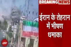 Iran Israel War: ईरान के तेहरान में भीषण धमाका, धमाके के बाद हवा में उछली गाड़ियां Iran Israel War: ईरान के तेहरान में भीषण धमाका, धमाके के बाद हवा में उछली गाड़ियां