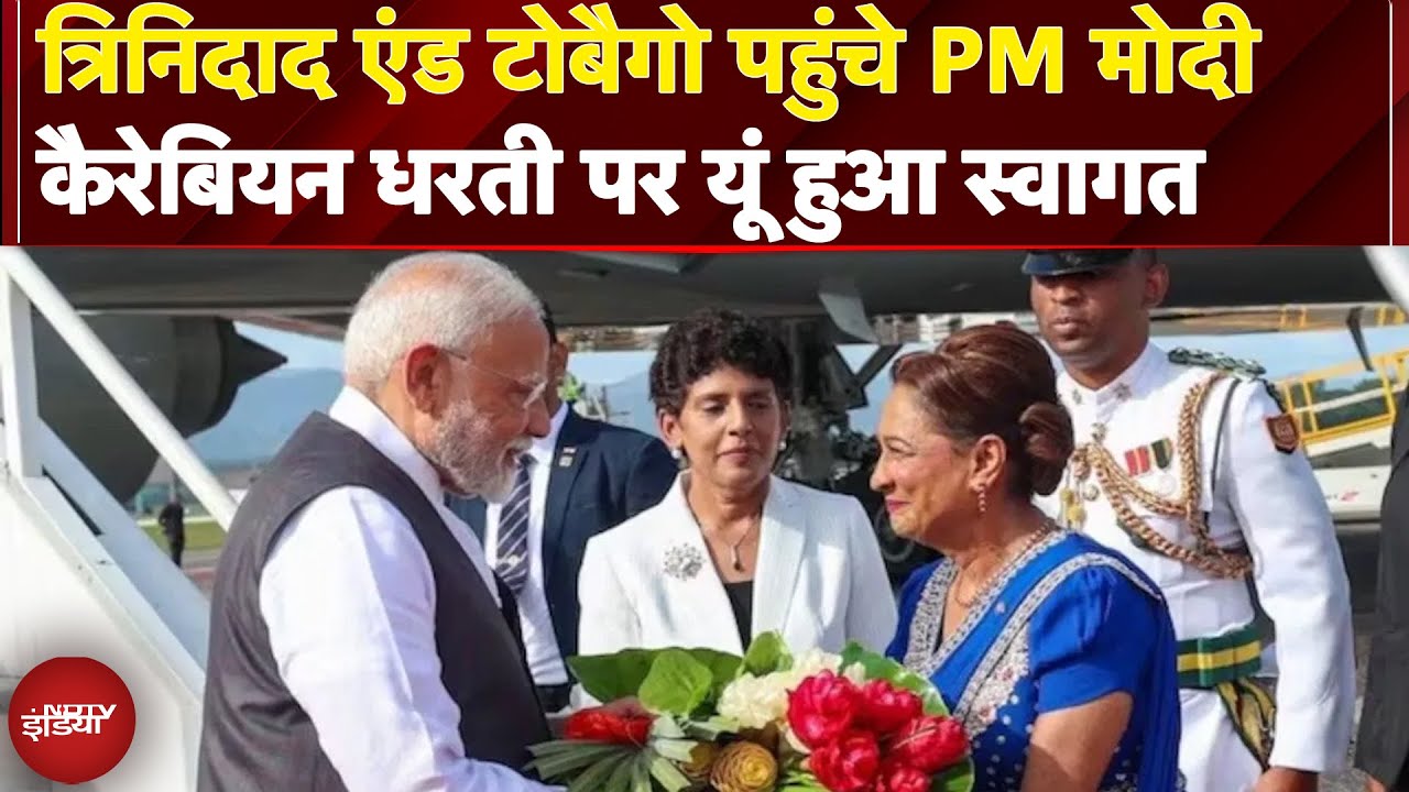 Trinidad and Tobago पहुंचे PM Modi, Caribbean धरती पर हुआ धूमधाम से स्वागत | Ndtv India